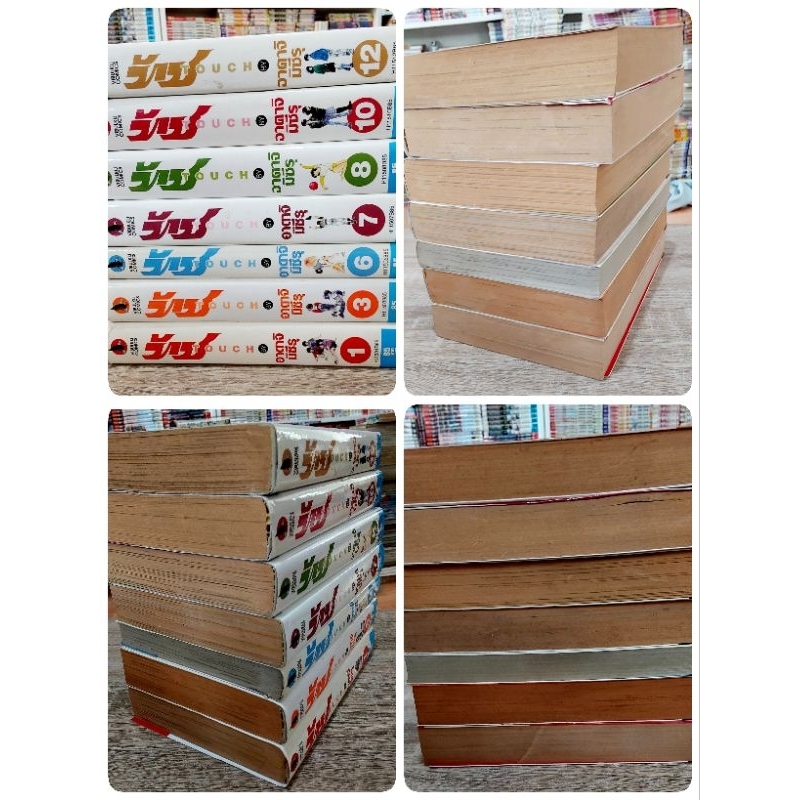 หนังสือการ์ตูนญี่ปุ่น มังงะ TOUCH ทัช เหมา 7 เล่ม เล่ม 1,3,6,7,8,10,12(เล่มจบ) มือสอง สภาพบ้าน