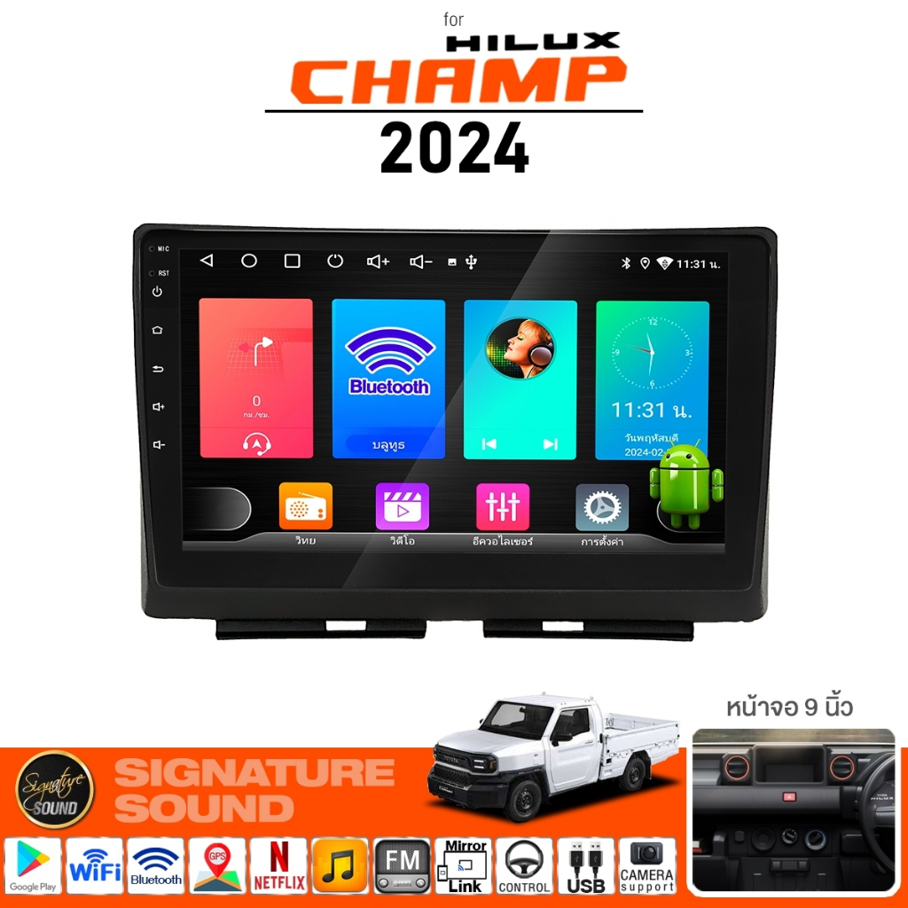 SignatureSound จอแอนดรอยด์ติดรถยนต์ จอ android จอแอนดรอย TOYOTA HILUX CHAMP 2024+ จอติดรถยนต์