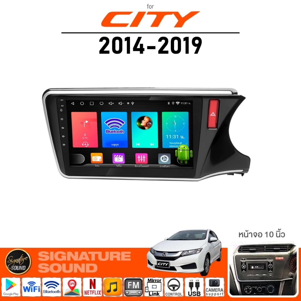 SignatureSound จอแอนดรอยด์ติดรถยนต์ เครื่องเสียงรถยนต์ จอ จอแอนดรอย HONDA CITY 14-19 จอติดรถยนต์