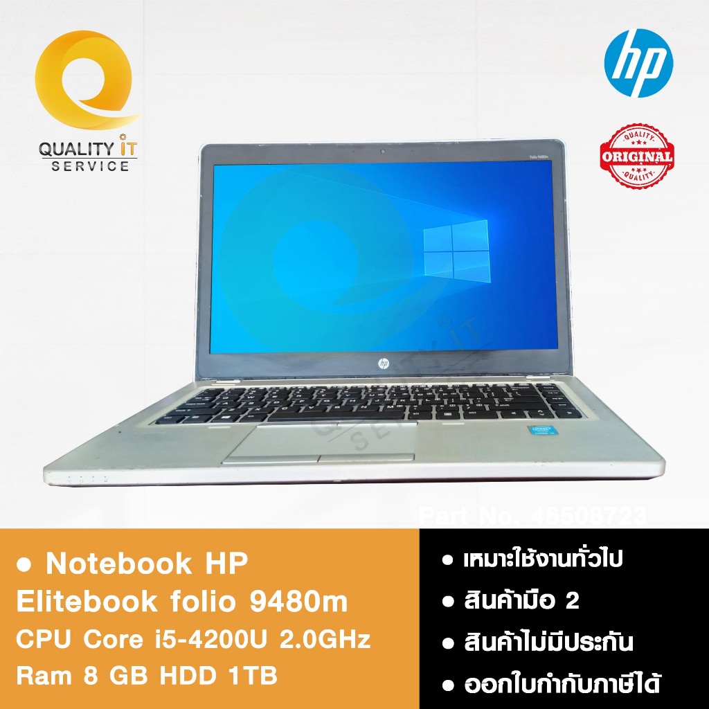 🚘สินค้าพร้อมส่ง🚘 Notebook HP Elitebook Folio 9480 Core i5-4200U 2.0GHz Ram8 HDD1TB สินค้ามือ2 สภาพดี