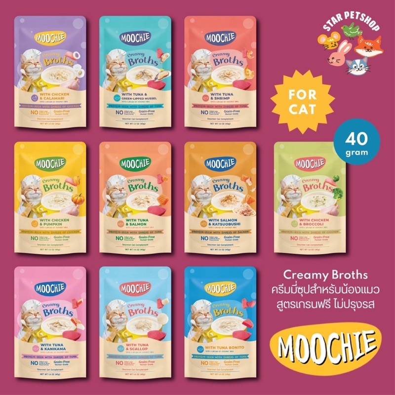 Moochie Creamy Broths มูชี่ ครีมมี่ซุปแมว สำหรับทุกช่วงวัย กระตุ้นให้น้องแมวกินน้ำเพิ่มขึ้น ขนาด40g*1ซอง