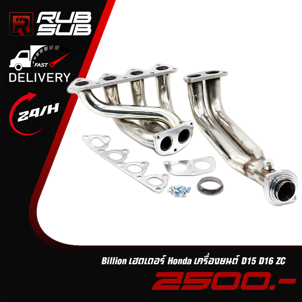 เฮดเดอร์ Honda D15 D16 ZC สำหรับรถยนต์