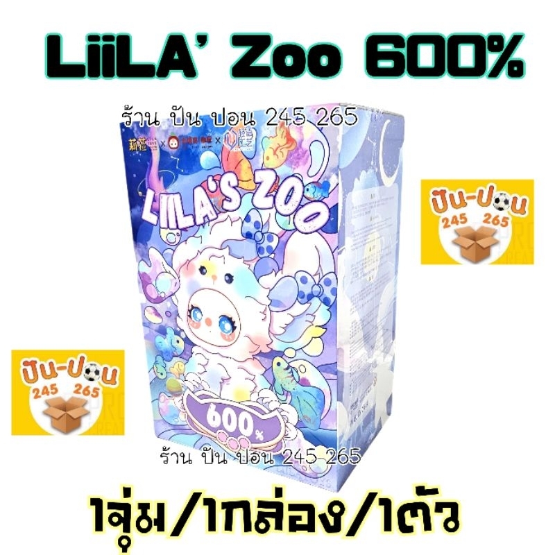 ⚡️พร้อมส่ง⚡️ไลลาซู 600% LiiLA'Zoo ตัวใหญ่ ไลลา เบบี้ทรี Babythree น่ากอด ตุ๊กตา มีขน 🇹🇭ส่งในไทย🇹🇭