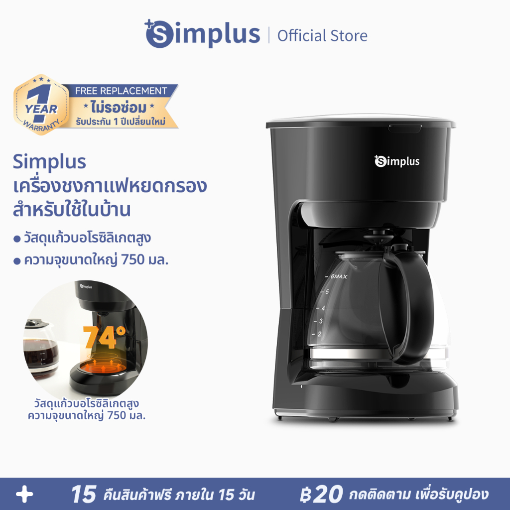 Simplus Coffee เครื่องชงกาแฟ ใช้ในครัวเรือน เครื่องชงกาแฟกรองหยด ความจุขนาดใหญ่ 750 มล. ชงชากาแฟ KFJH011