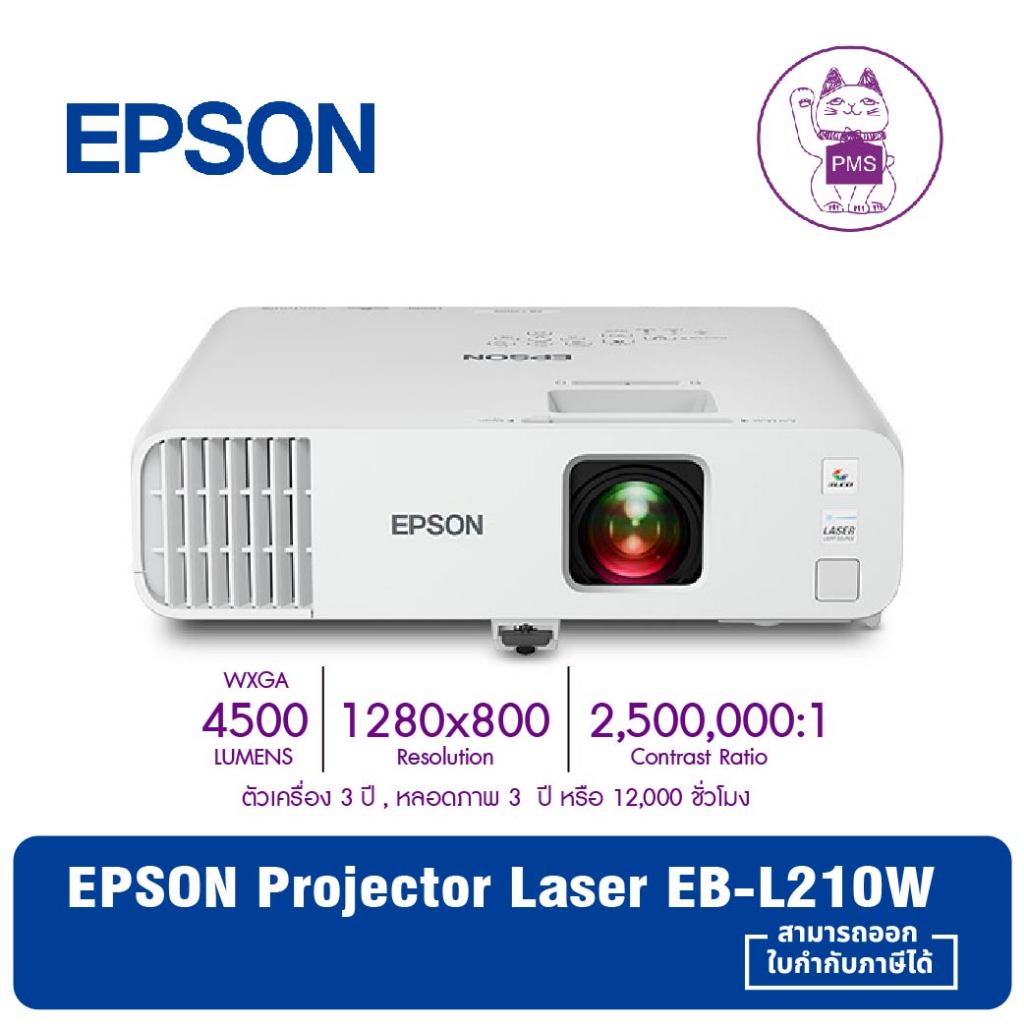 Epson EB-L210W 3LCD Laser Projector ( 4,500, WXGA, Wi-Fi )