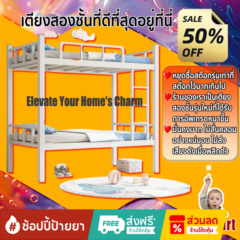 Maple home เตียงสองชั้น เตียง2ชั้น 3/4ฟุต ไม่โยกเตียงเหล็ก รองรับน้ำหนักได้ดี เหมาะสำหรับบ้าน หอพัก และอพาร์ตเมนต์
