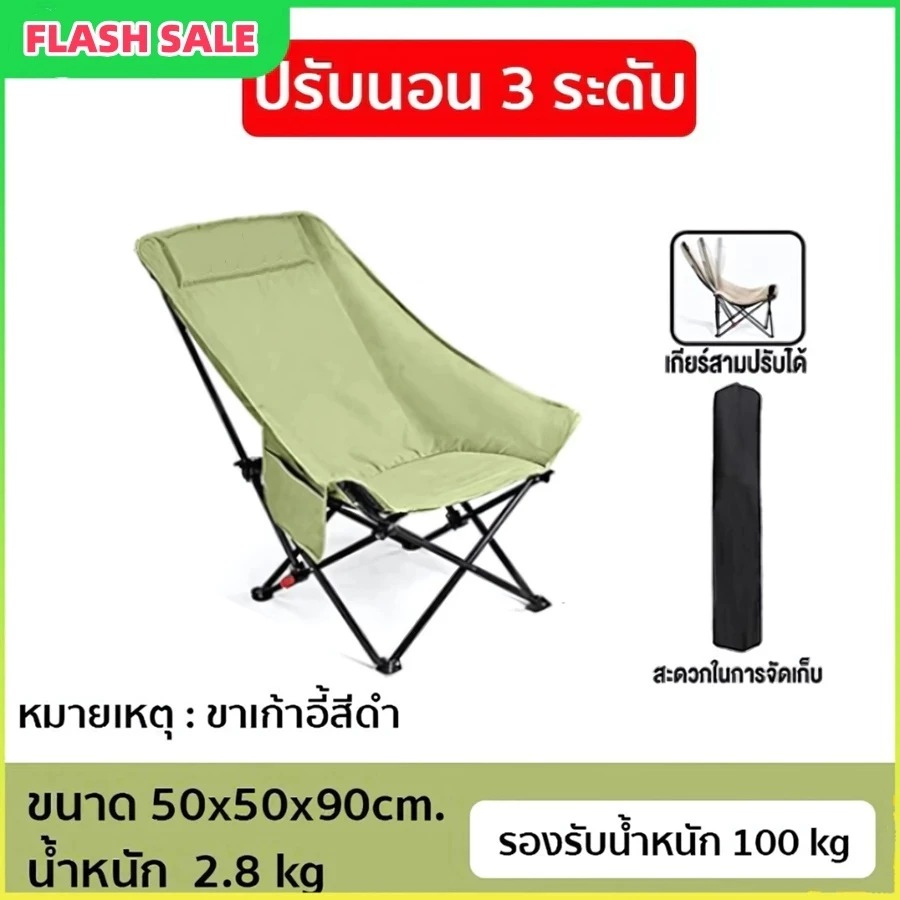 เก้าอี้กลางแจ้ง เก้าอี้สนามทรงรังนก เก้าอี้แคมป์ปิ้ง (หลังสูง90 cm.) รับน้ำหนักได้สูงสุด 300กก. พับ thumbnail 8