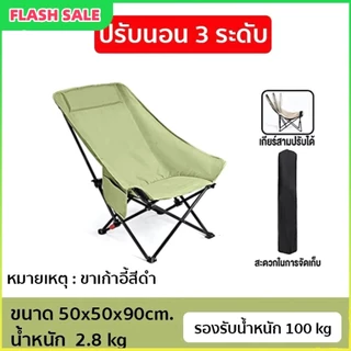 เก้าอี้กลางแจ้ง เก้าอี้สนามทรงรังนก เก้าอี้แคมป์ปิ้ง (หลังสูง90 cm.) รับน้ำหนักได้สูงสุด 300กก. พับ
