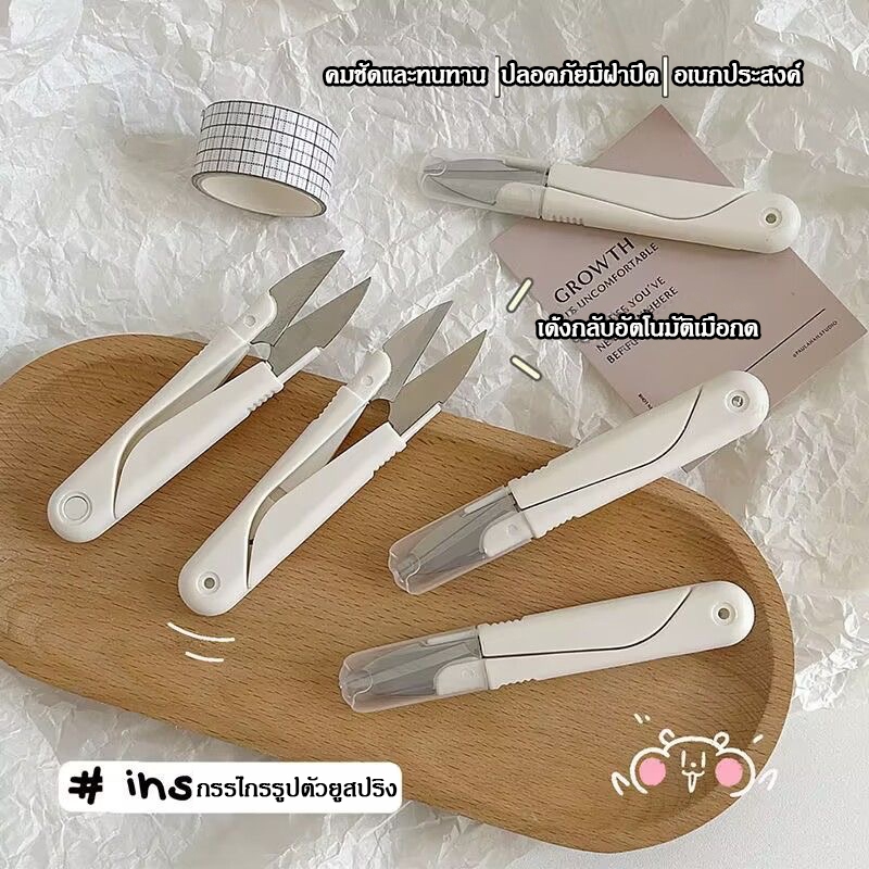 ครัวเรือน U-รูปเย็บผ้ากรรไกรขนาดเล็กสแตนเลสข้ามตะเข็บตัดกรรไกรปลาสายกรรไกร