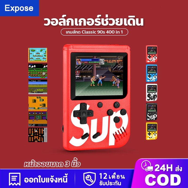เกมบอย gameboy เครื่องเล่นวิดีโอเกมเกมพกพา Game player Retro Mini Handheld Game Console