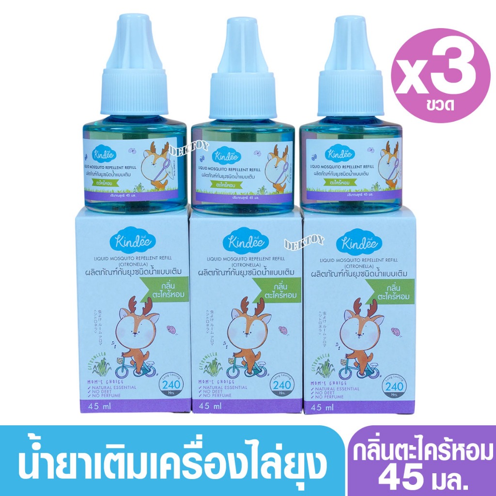 Kindee คินดี้ เครื่องไล่ยุงไฟฟ้า รุ่นไร้สาย พร้อมน้ำยา กลิ่นตะไคร้หอม