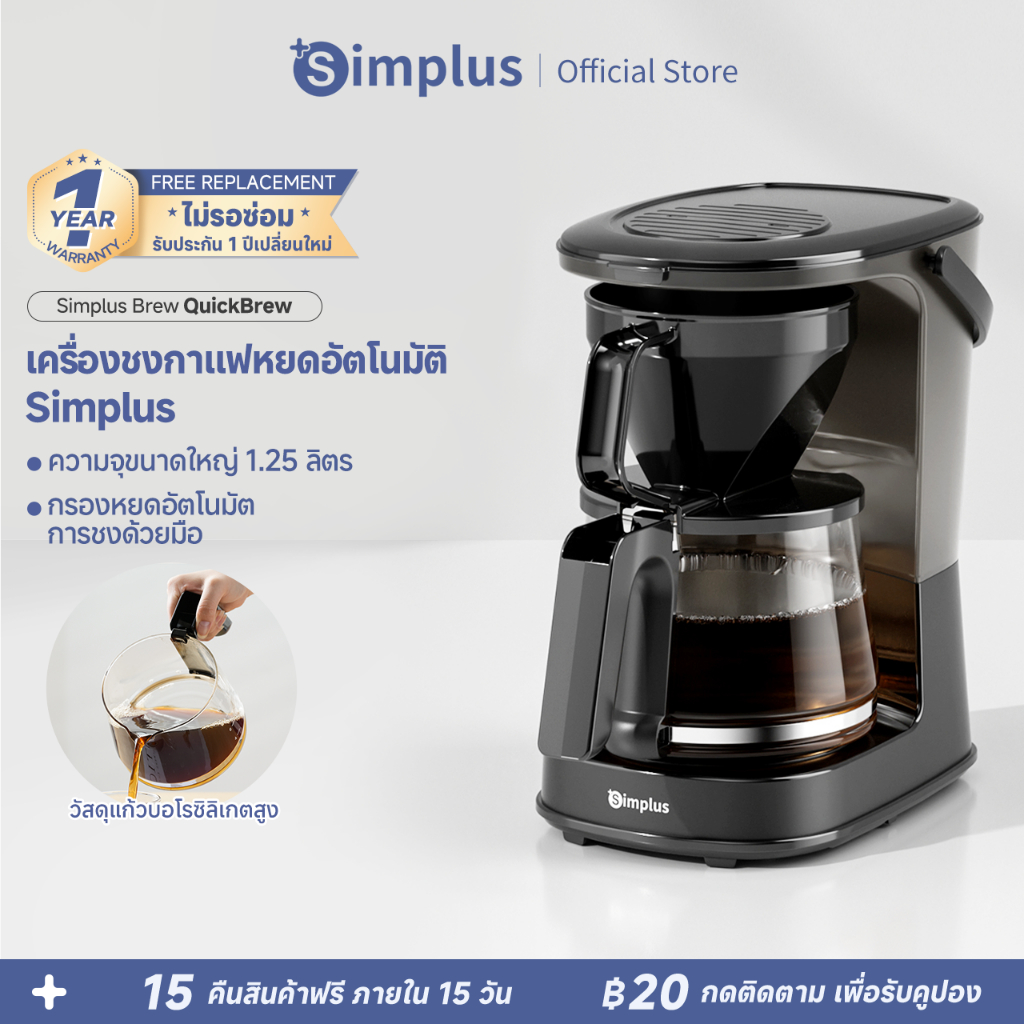 Simplus เครื่องชงกาแฟ ความจุขนาดใหญ่ 1.25 ลิตร , ตัวกรองหยดอัตโนมัติ ชงชากาแฟ 10 ถ้วย KFJH012