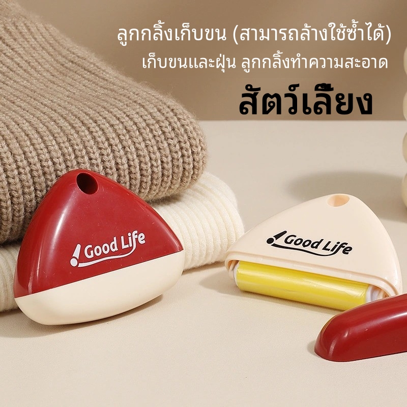 ลูกกลิ้งเก็บขน สัตว์เลี้ยง แมว สุนัข(สามารถล้างใช้ซ้ำได้) เก็บขนและฝุ่น ลูกกลิ้งทำความสะอาด
