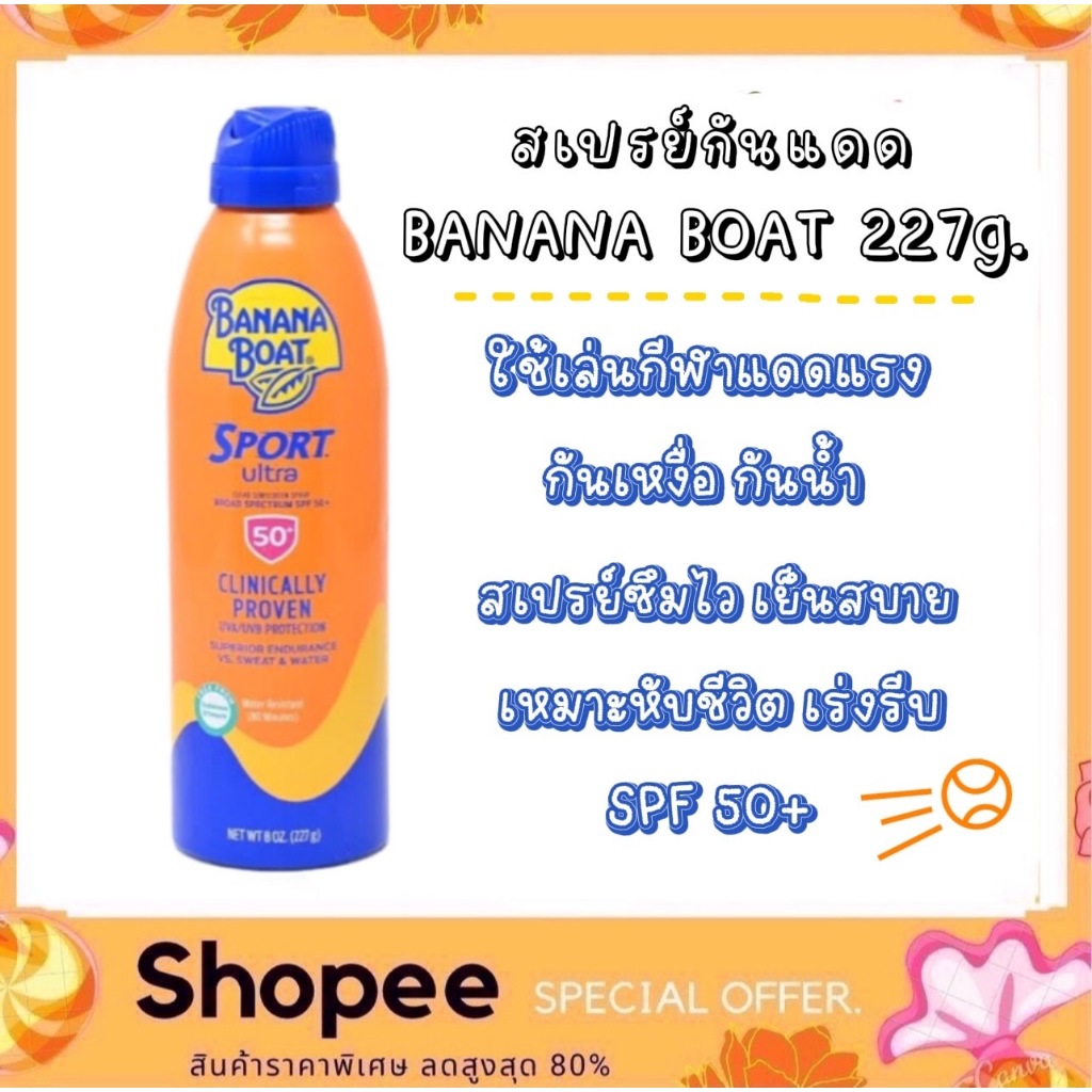 Banana Boat Sport Ultra Sunscreen Clear Sunscreen Spray Broad Spectrum SPF 50+ 227g.  สเปรย์ กันแดดบ