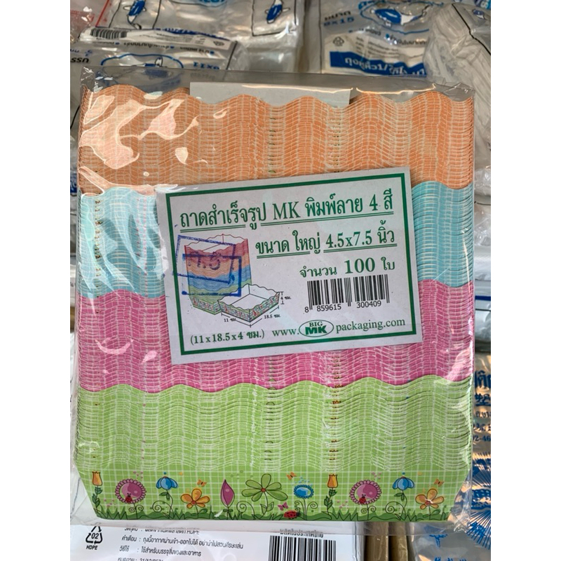 ถาดกระดาษ  ถาดขนมปัง ถาดใส่อาหาร 4.5x7.5 นิ้ว(ถาดสำเร็จรูป)