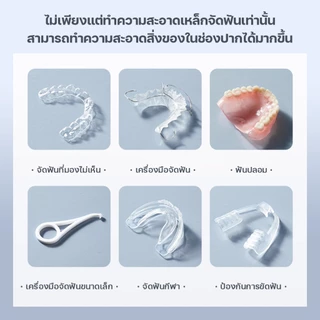 KADONIA เครื่องล้างรีเทนเนอร์ เครื่องทำความสะอาดรีเทนเนอร์ ฟันปลอม ไม่ต้องมานั่งขัดให้เหนื่อยแล้ว Ultrasonic cleaner