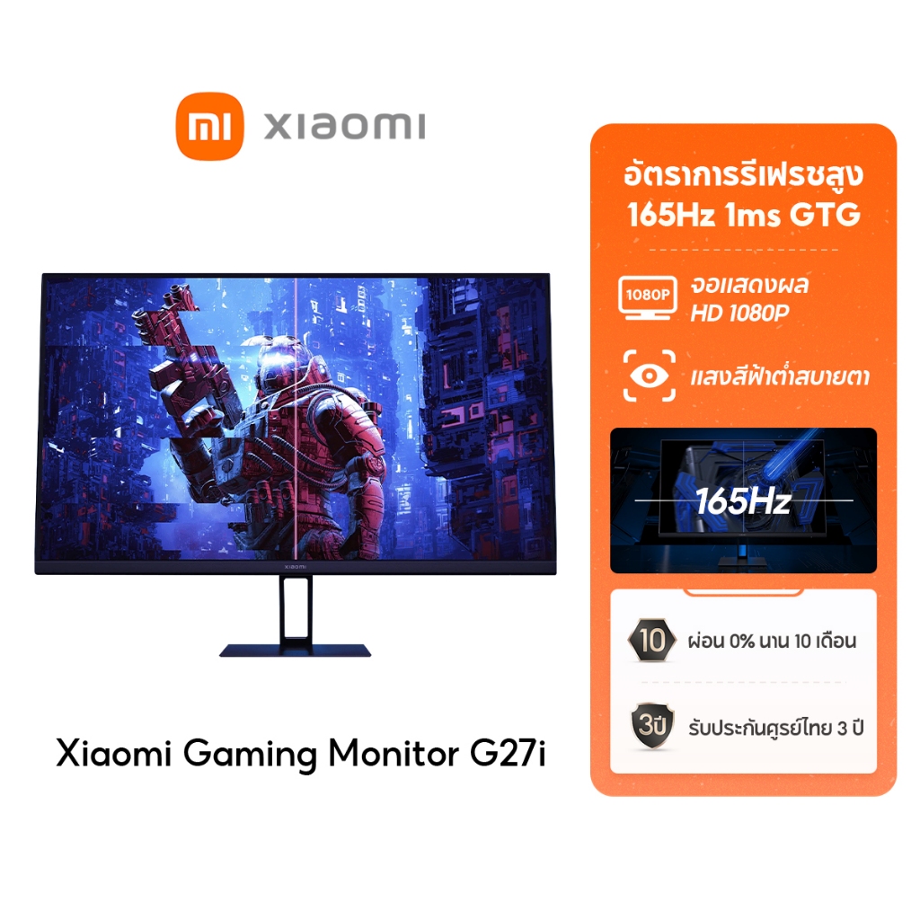 [NEW] Xiaomi Gaming Monitor G27i/G24i อัตรารีเฟรชสูง 165Hz 1ms GTG ล่าช้าDC+การรับรองแสงสีฟ้าต่ำ การป้องกันดวงตา