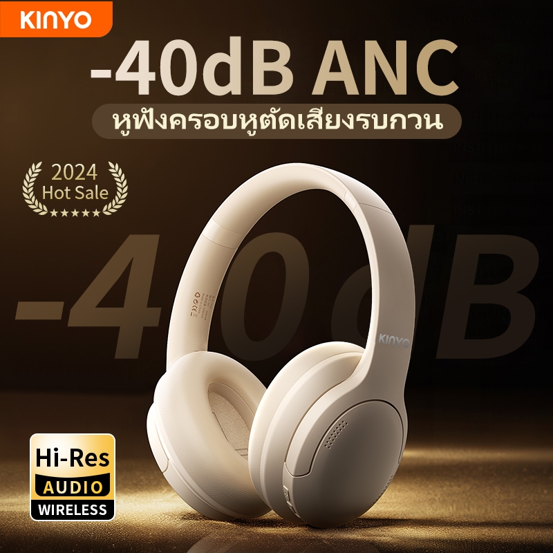 [ฟรีถุงเก็บ] Kinyo B3 Pro หูฟังครอบหู หูฟังบลูทูธไร้สายแบบครอบหู 5.3 หูฟังตัดเสียงรบกวน ANC พร้อมไมโ