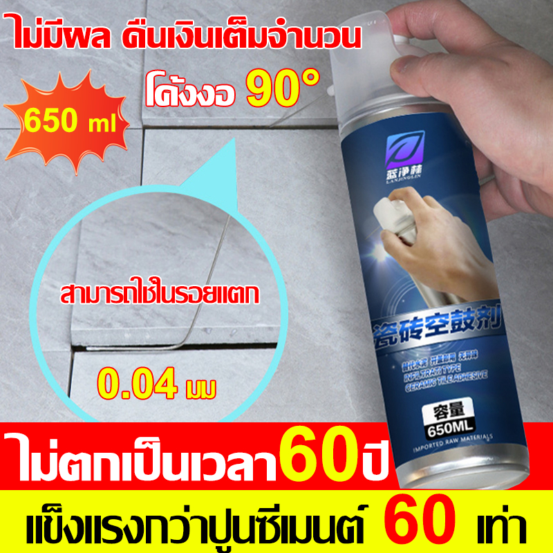 60ปีไม่มีหลุด กาวติดกระเบื้อง น้ํายาติดกระเบื้อง 650ML กาวซ่อมกระเบื้อง กันน้ำกันชื้น ยาแนวกระเบื้อง ปูนกาวปูกระเบื้อง