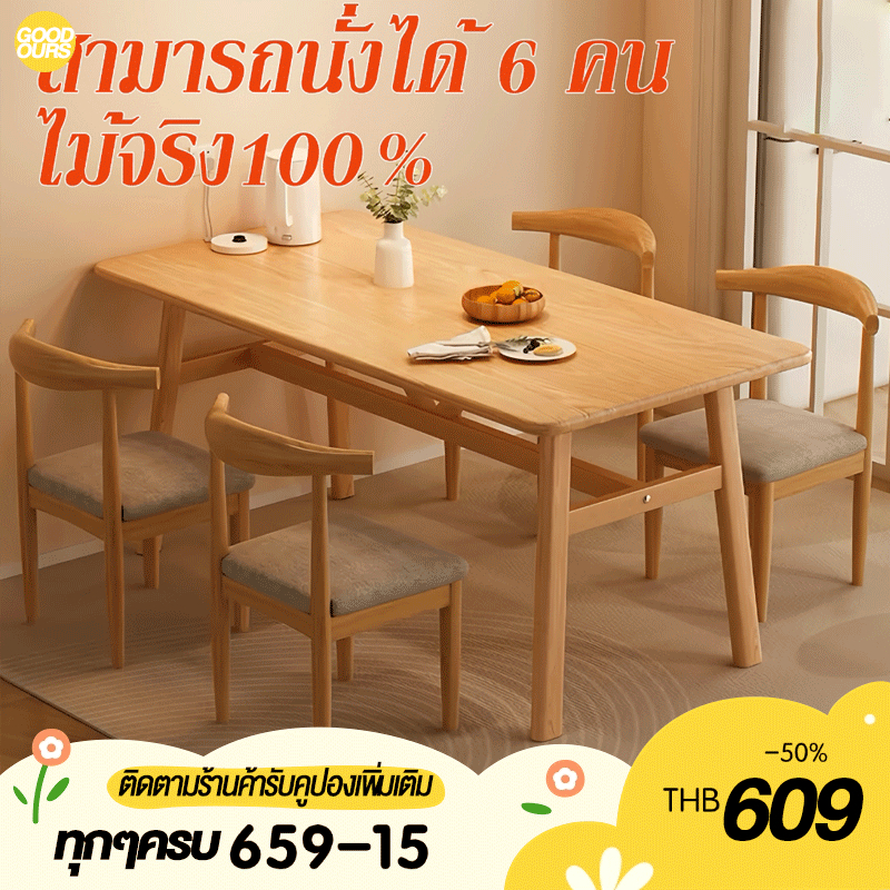 โต๊ะอาหาร โต๊ะกินข้าว โต๊ะทานอาหาร สามารถนั่งได้ 8 คน ด้วยก้านเสริมแรง ชั่งน้ำหนัก500KG