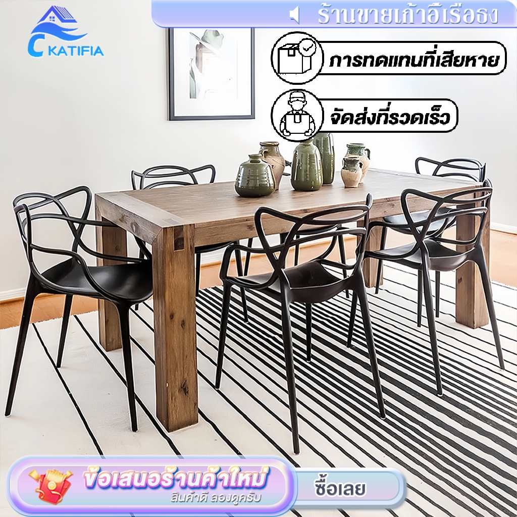 KATIFIA เก้าอี้พลาสติก เก้าอี้ที่ทันสมัย เก้าอี้ทานอาหาร เก้าอี้สไตล์นอร์ดิก Plastic Chair