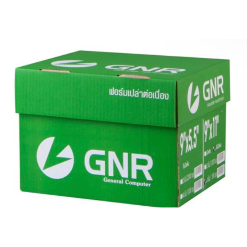 กระดาษต่อเนื่อง ขนาด 9*11” 4 ชั้น GNR