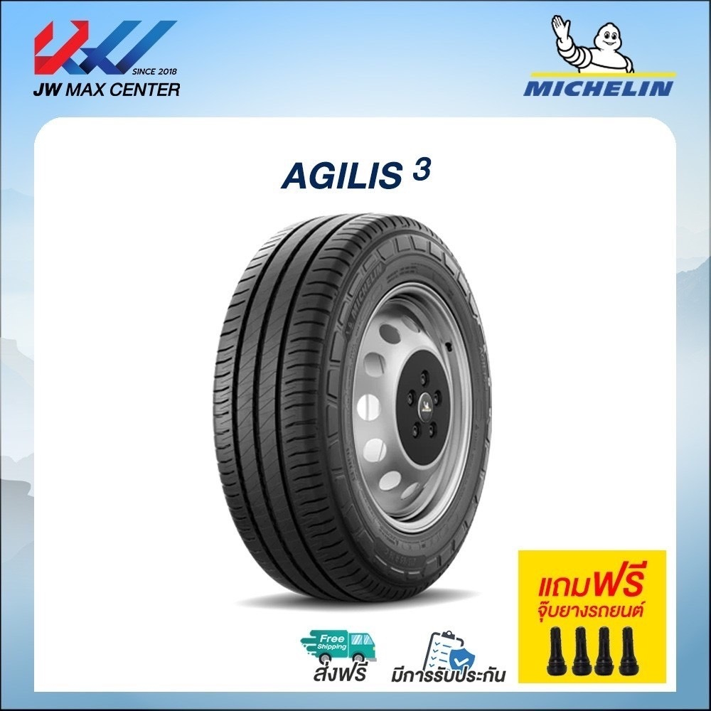 ยางใหม่ปี25 & ยางใหม่ปีเก่า  ยางรถยนต์ Michelin รุ่น AGILIS3 ยางรถกระบะ/รถตู้ ขอบ14-15-16 (ราคาต่อ 1