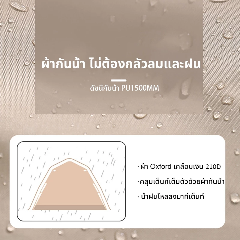 เต็นท์สนาม กางอัตโนมัติไฮดรอลิก สำหรับ 4-5/6-8 คน thumbnail 7