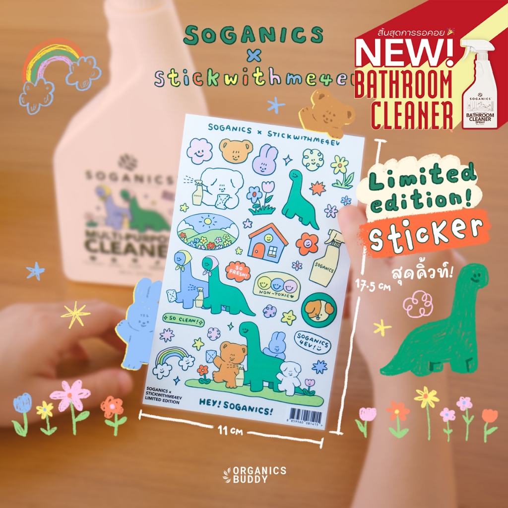 Limited Edition Sticker SOGANICS X STICKWITHME4EV