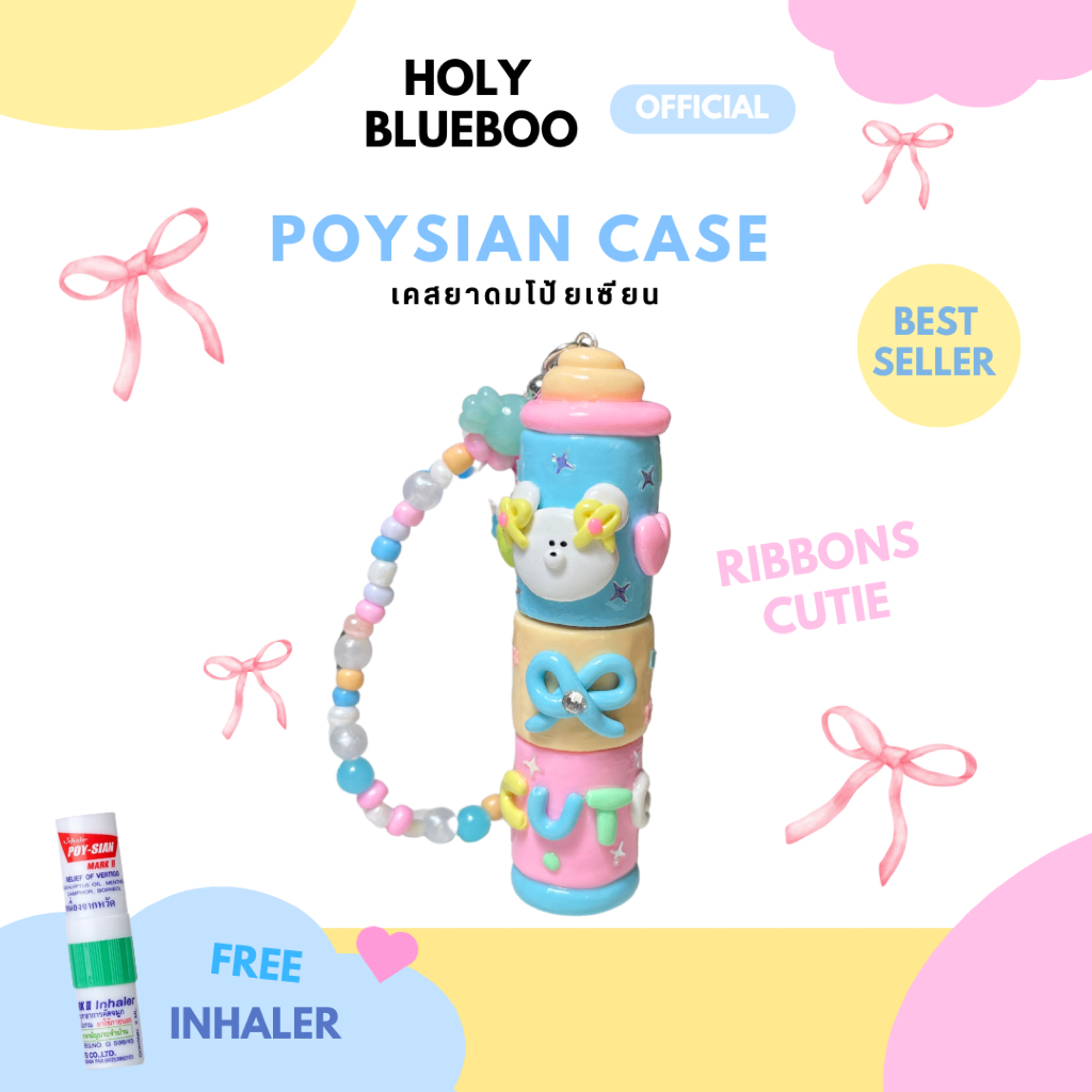เคสยาดมโป๊ยเซียน ลายRibbons cutie มียาดมพร้อมใช้ Poysian case with beads strap (inhaler included)