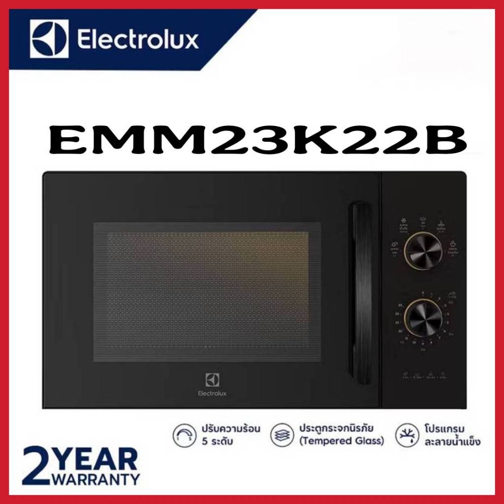 ELECTROLUX ไมโครเวฟ ขนาด 23 ลิตร รุ่น EMM23K22B
