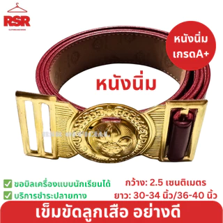 อุปกรณ์ลูกเสือสำรอง ป1-ป.3 หมวกลูกเสือสำรอง/วอกเกิ้ลลูกเสือสำรอง/ผ้าพันคอ จังหวัดประจวบคีรีขันธ์ ขายแยกเท่านั้น