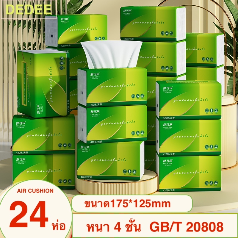 [฿8/ห่อ]DEDEE Air-cushion GB/T 20808 กระดาษทิชชู่ หนา 4 ชั้น 420 แผ่น