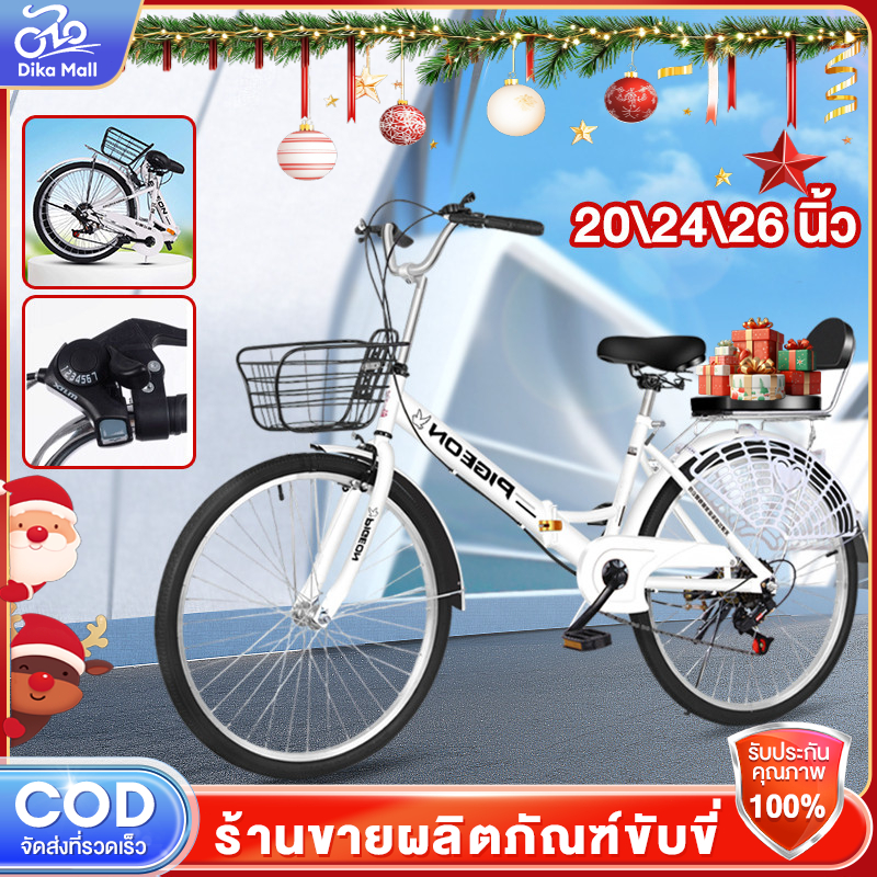 Dika จักรยานแม่บ้าน จักรยานพับได้ จักรยาน 20/24/26 นิ้ว แม่บ้าน ญี่ปุ่น 7ระดับ ความเร็ว พร้อมตะกร้าเหล็ก จักรยานผู้ใหญ่