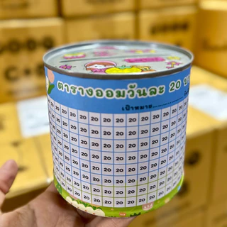 กระปุกออมสินปี๊บ มินิมอล ตารางออมวันละ 20 บาท