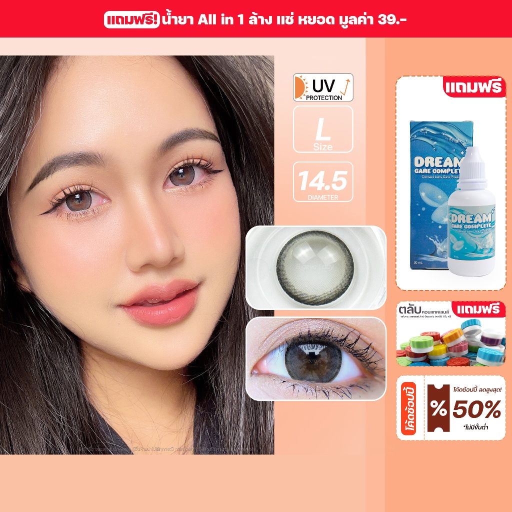 [แถมน้ำยา•แถมตลับ] Alice (Gray) ค่าสายตา 0.00-5.00 คอนแทคเลนส์