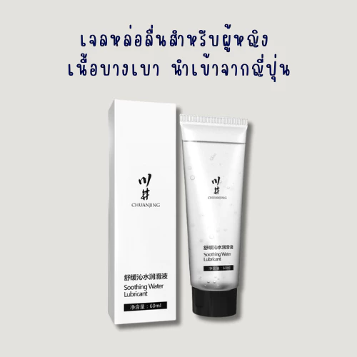 [นำเข้าจากญี่ปุ่น] เจลหล่อลื่นสำหรับผู้หญิง เนื้อบางเบา นุ่มลื่น ไม่เหนียวเหนอะหนะ อ่อนโยนต่อผิว ขนาด 60ml