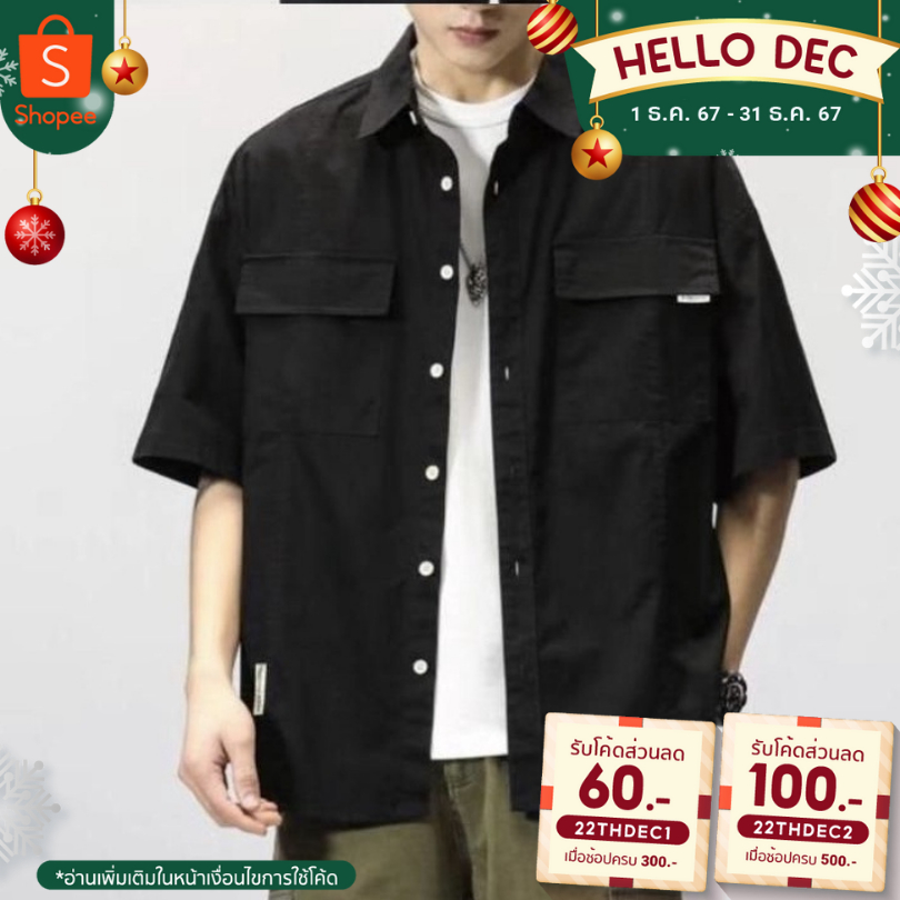 KR699 เสื้อเชิ้ตแขนสั้นผู้ชายเกาหลีOversizeใส่สบายๆผ้าดีมากกันลมได้สบายๆแบรนด์IN22thoctoberr