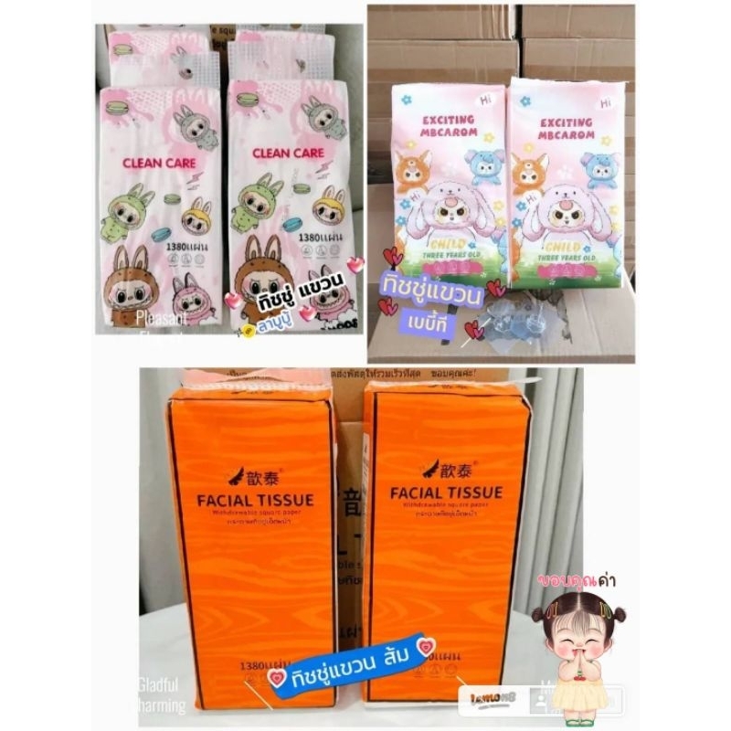 [ยกลัง 4 หิ้ว]ทิชชู่แขวน ทิชชู่แบบดึง กระดาษทิชชู่ หนา 4 ชั้น 1 แถมตะขอฟรีแถมตะขอ 1 อัน