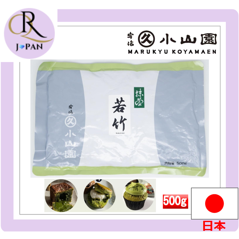 [Marukyu Koyamaen] Matcha มัทฉะ "Wakatake" ถุงอลูมิเนียม 500กรัม Direct from Japan