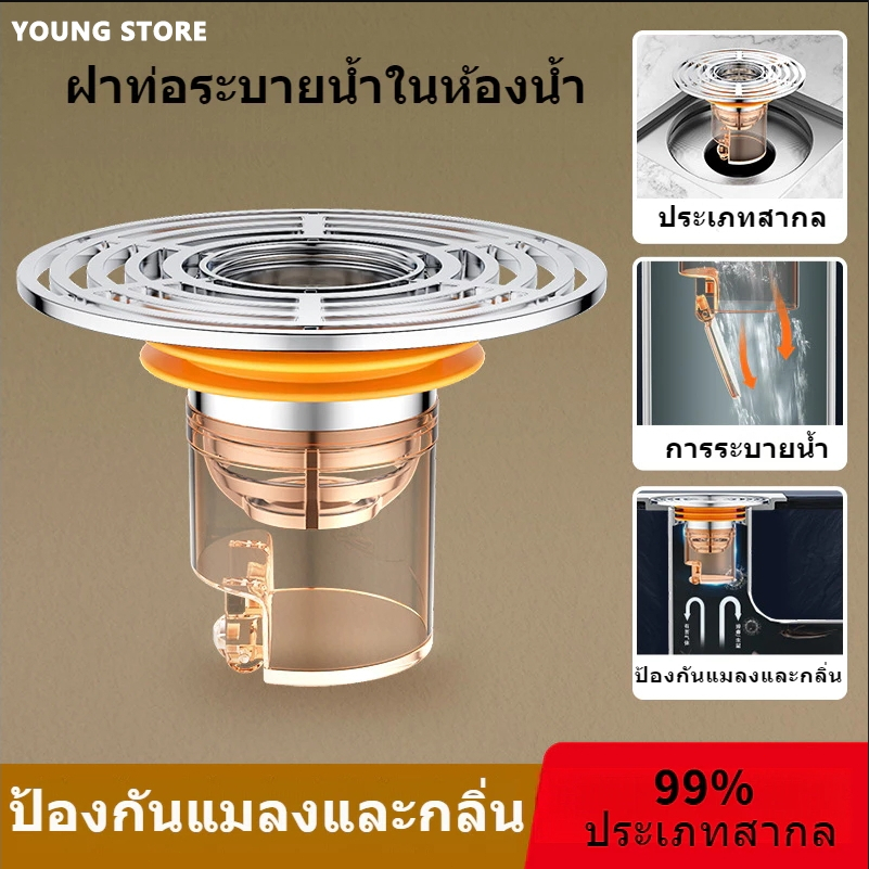 2 in 1 ฝาครอบท่อระบายน้ําห้องน้ําฝาครอบท่อ ฝาท่อระบายน้ำในห้องน้ำ ฝากันกลิ่นท่อระบายน้ำ ตะแกรงกันกลิ่น ท่อกันแมลง กันแมล