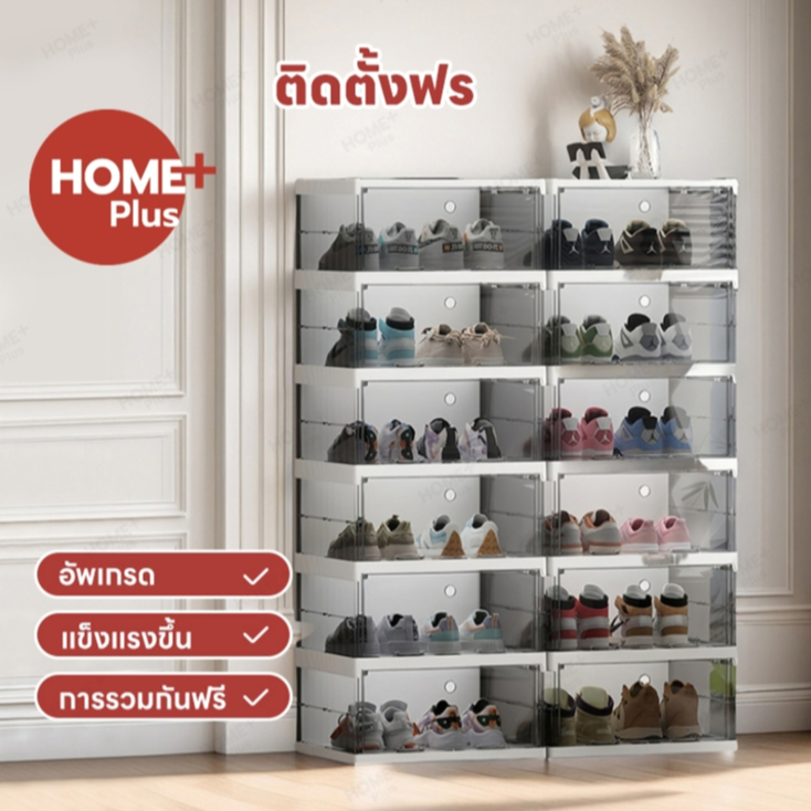 Homeplus กล่องรองเท้า แบบไม่ต้องติดตั้ง กล่องรองเท้าพับได้ ฝาครอบประตูแม่เหล็ก มีให้เลือก 4 ขนาด