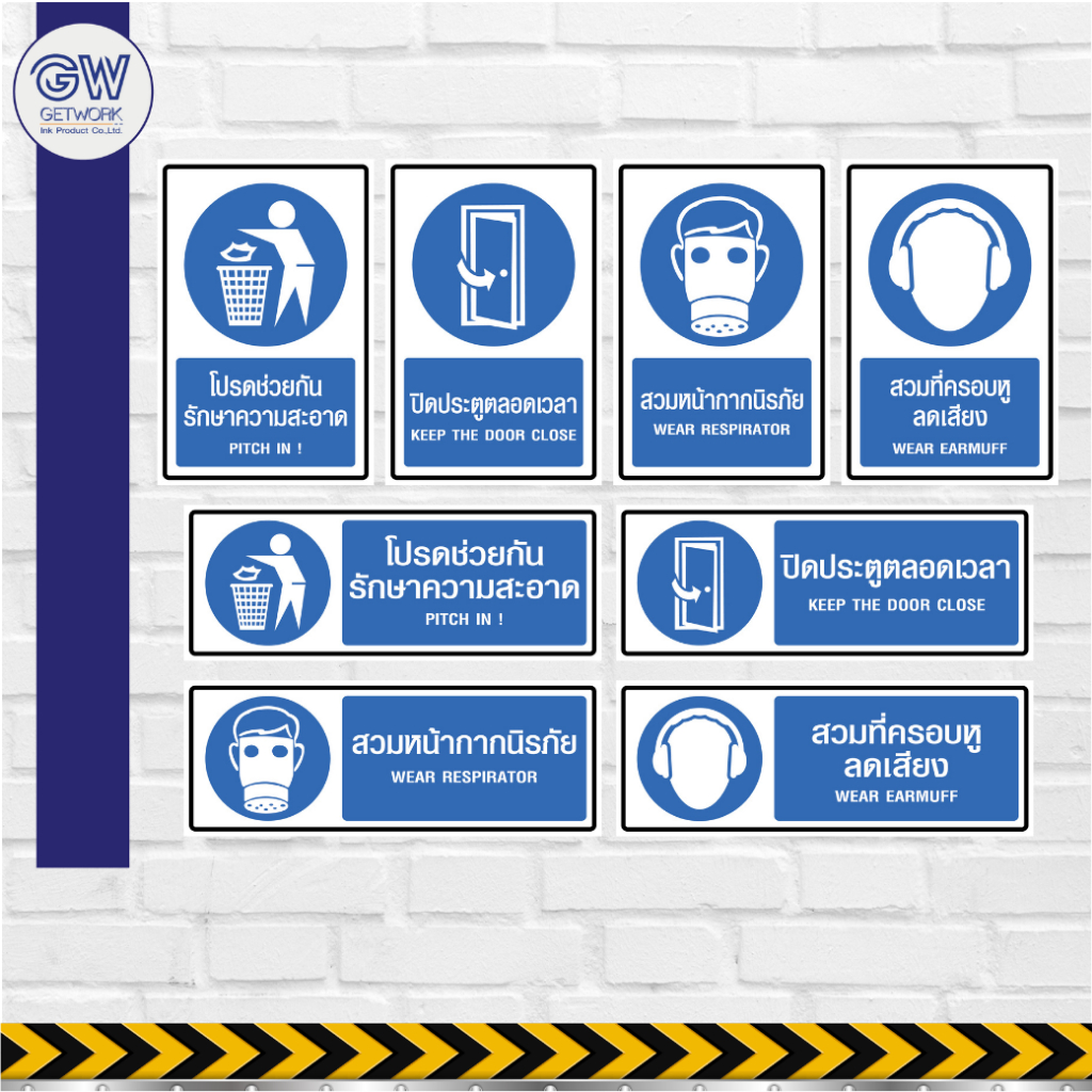 ป้ายเตือนบังคับปฏิบัติ (แนวตั้ง)  ป้าย Safety สีฟ้า มีทั้ง สติ๊กเกอร์ PVC/พลาสวูด กันแดด กันน้ำ