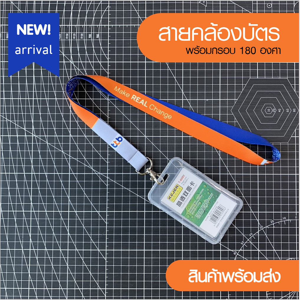 สายคล้องคอ TTB ธ.ทหารไทยธนชาต+กรอบใสใส่บัตร⚡️มีเก็บปลายทางCOD⚡️