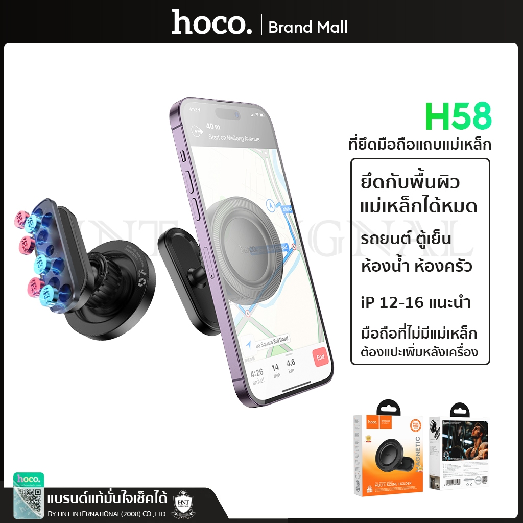 Hoco H58 ที่ยึดมือถือแถบแม่เหล็ก (ไม่ใช่กาว) ยึดได้หลายพื้นผิว magnetic phone holder