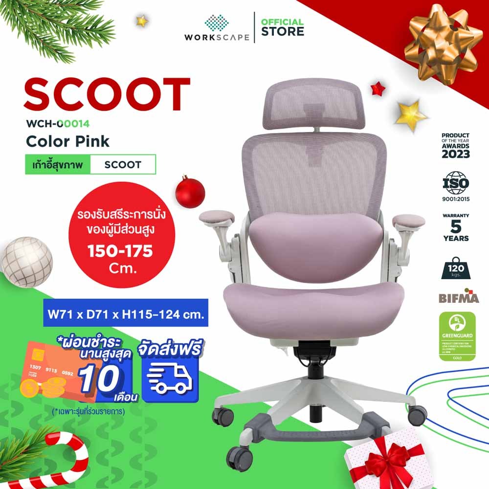 Workscape เก้าอี้สุขภาพ รุุ่น SCOOT ไม่มีที่พักเท้า WCH-00014 แขนพับได้ สีชมพู สีครีม สีเทา