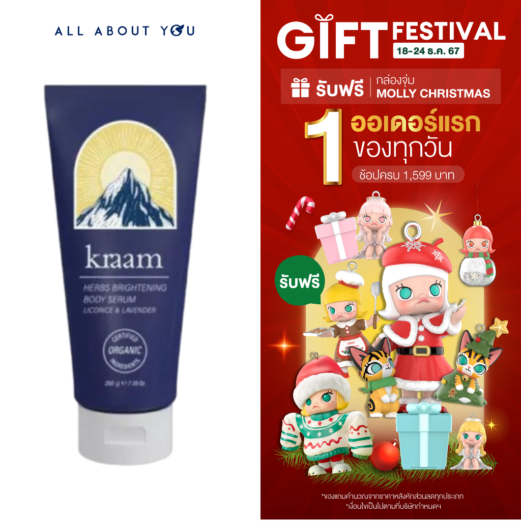 KRAAM Herbs Brightening Body Serum (Licorice & Lavender) 200 g