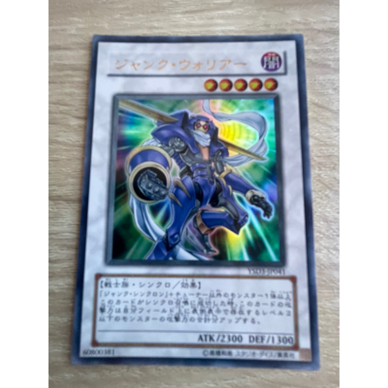 Junk Warrior จั๊ง วอริเออร์ รหัส YSD3-JP041 ระดับ Ultra Rare (UR) ด้านนางฟ้า ด้านหลังตำหนิมุมล่างไม่คม (ดูรูป2)