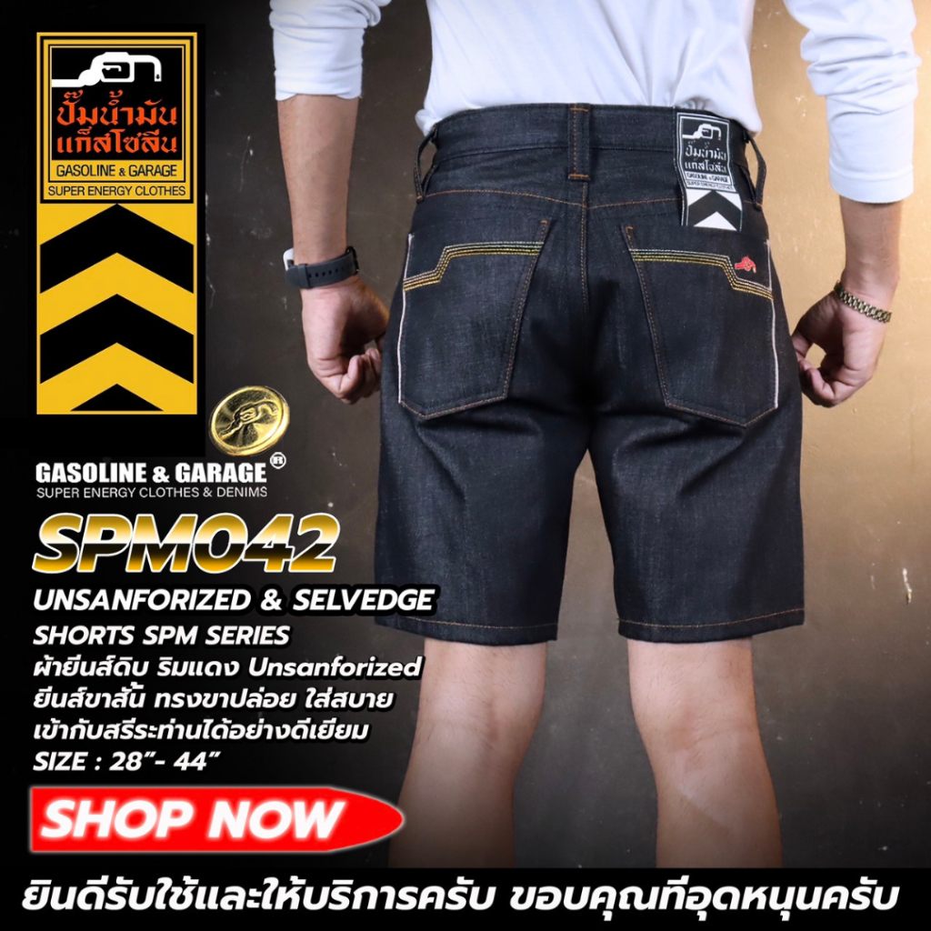 SPM042 กางเกงยีนส์ขาสั้นผู้ชาย ผ้ายีนส์ดิบ ริมแดง (Gasoline & Garage) ปั๊มน้ำมันแก๊สโซลีน (SPM)
