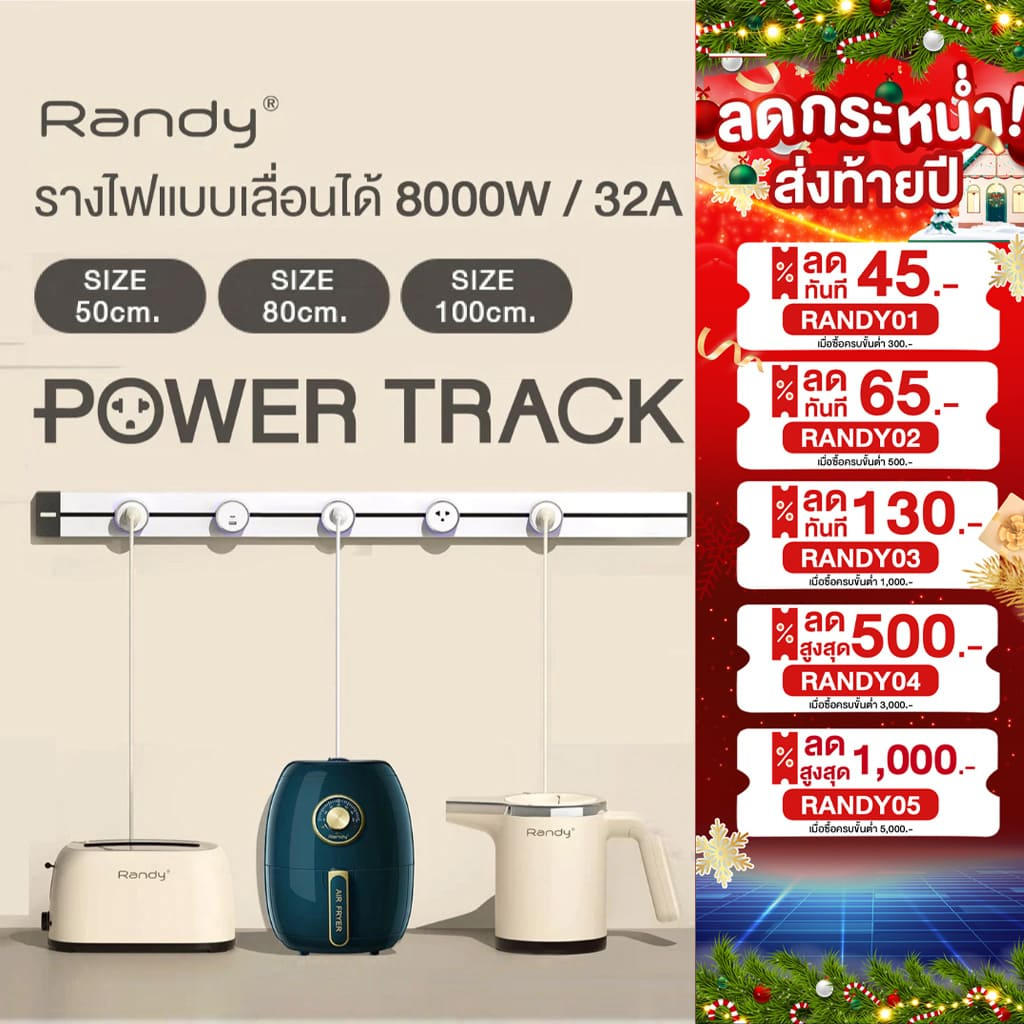 RANDY POWER TRACK รางปลั๊กไฟแบบเลื่อนได้ พร้อมช่องเสียบหลายสวิตช์, USB & TypeC Fast chager 20W